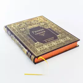 Книга в кожаном переплете "Русские сказки"