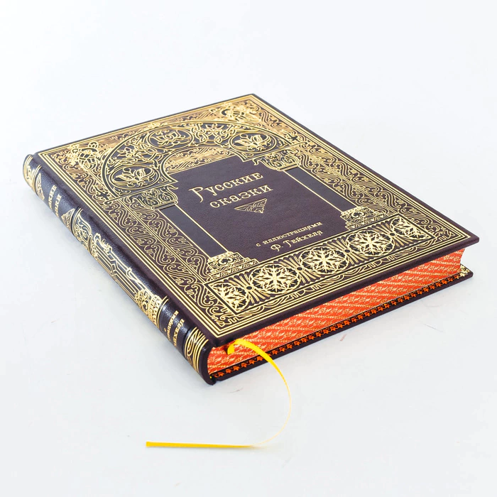 The leather-bound book "Russian Fairy Tales"