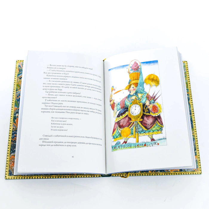 The leather-bound book "Fairy Tales" by S. G. Pisakhov