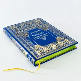 Книга в кожаном переплете "Сказки и былины"