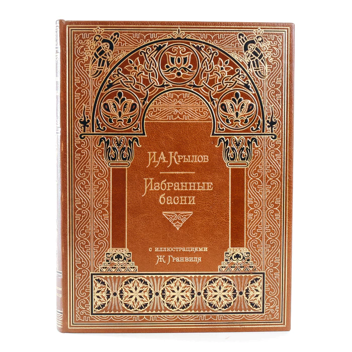 The leather-bound book "Fables" by I. A. Krylov