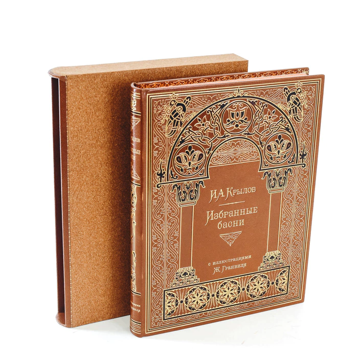The leather-bound book "Fables" by I. A. Krylov