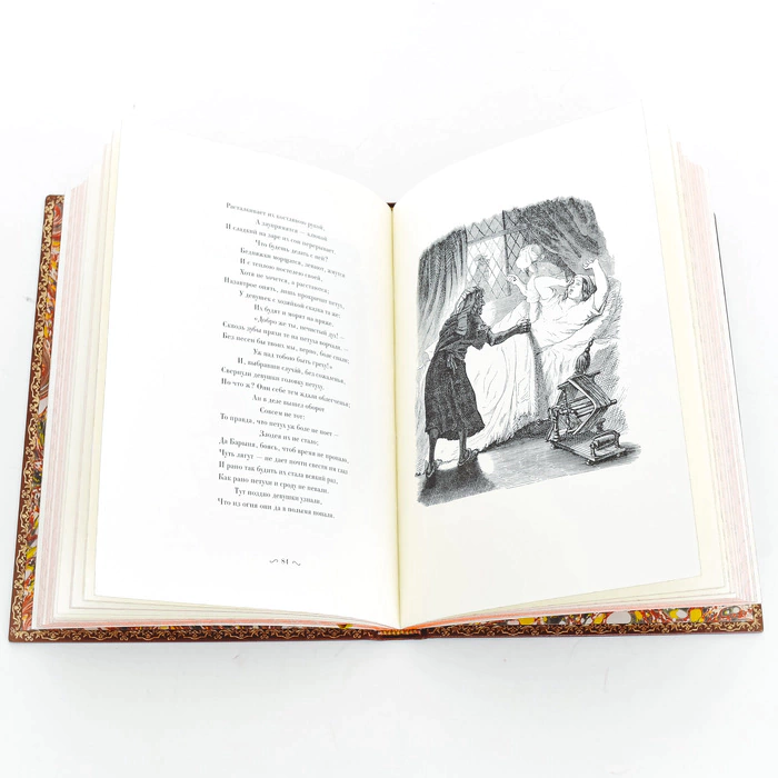 The leather-bound book "Fables" by I. A. Krylov