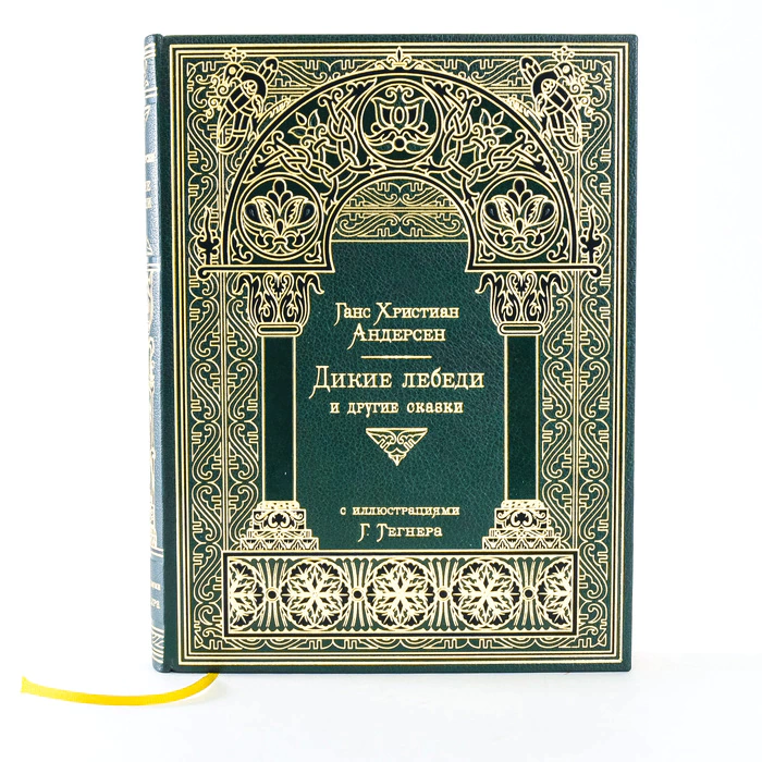 The leather-bound book "Wild Swans and other fairy tales" by G. H. Andersen