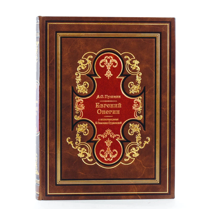 Книга в кожаном переплете "Евгений Онегин" А. С. Пушкин