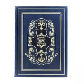 The leather-bound book "The Sovereign" by N. Machiavelli