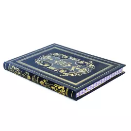The leather-bound book "The Sovereign" by N. Machiavelli