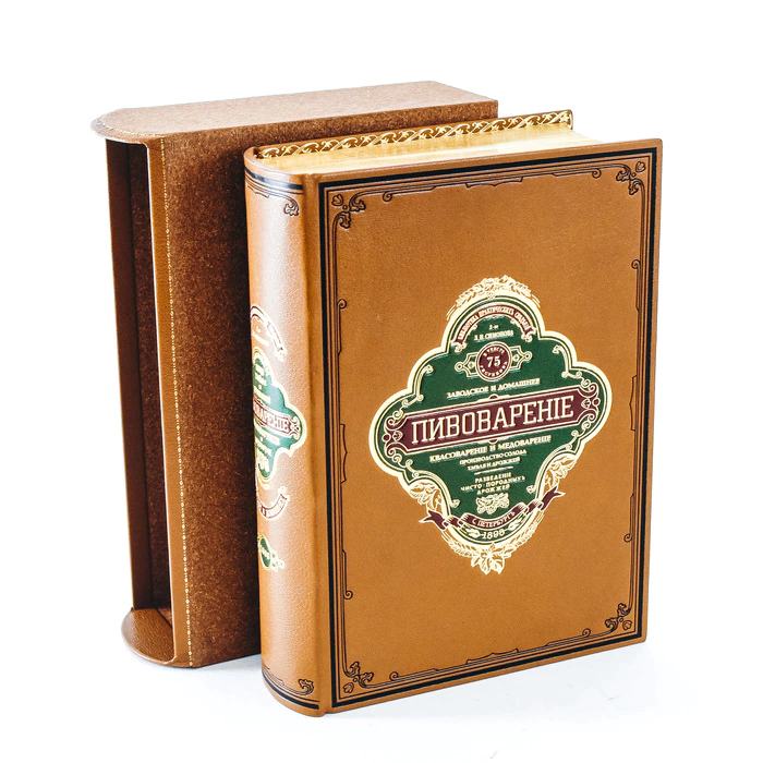 The leather-bound book "Brewing" by L. N. Simonov