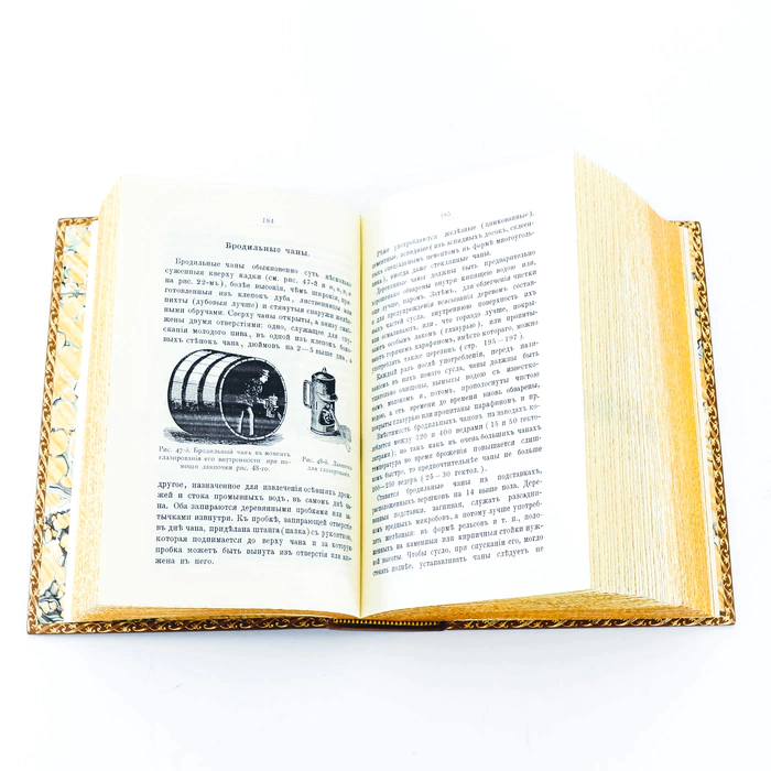 The leather-bound book "Brewing" by L. N. Simonov