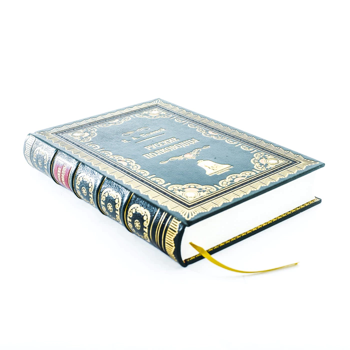 The leather-bound book "Russian Generals" by N. A. Polevoy