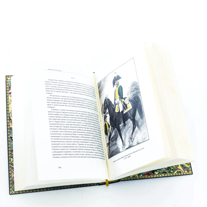The leather-bound book "Russian Generals" by N. A. Polevoy