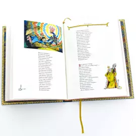 Книга в кожаном переплете "Конек-Горбунок" П. Ершов