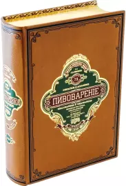 Книга в кожаном переплете "Пивоварение" Л. Н. Симонов