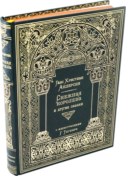 The leather-bound book "The Snow Queen and other fairy tales" by G. H. Andersen