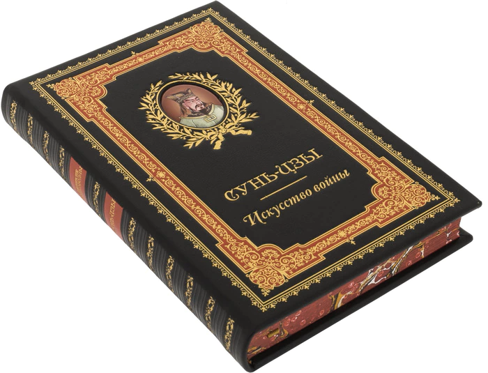 Leather-bound gift book "The Art of War", Sun Tzu