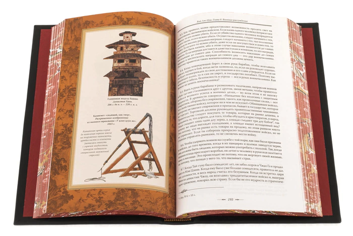 Leather-bound gift book "The Art of War", Sun Tzu