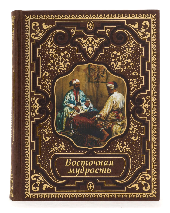 Leather-bound gift book "Oriental Wisdom"