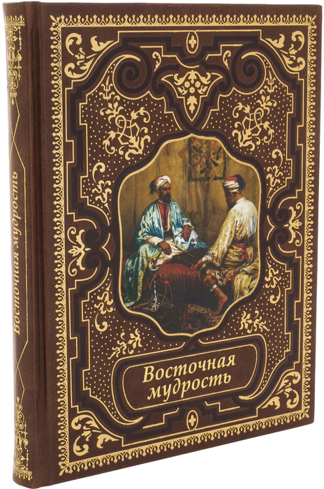 Leather-bound gift book "Oriental Wisdom"