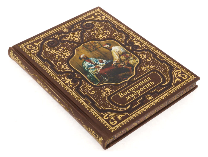 Leather-bound gift book "Oriental Wisdom"