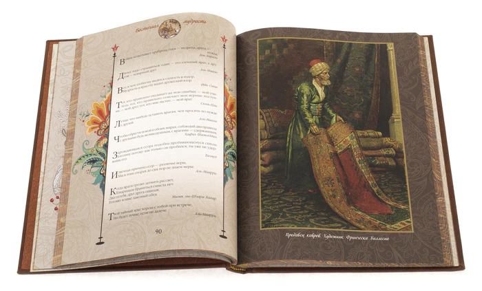 Leather-bound gift book "Oriental Wisdom"