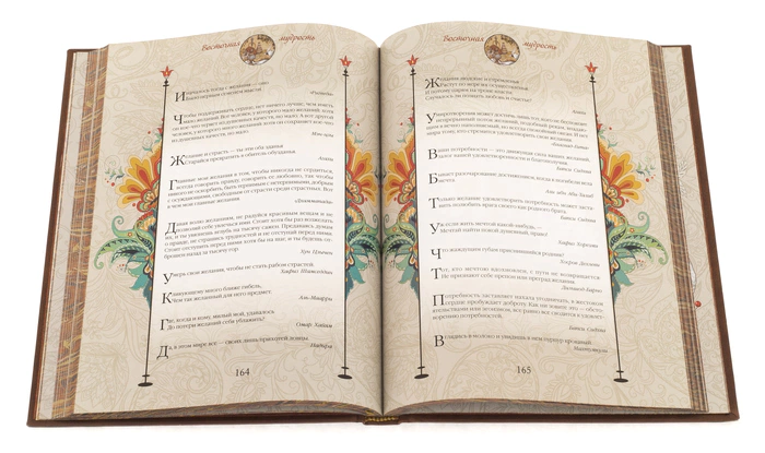 Leather-bound gift book "Oriental Wisdom"