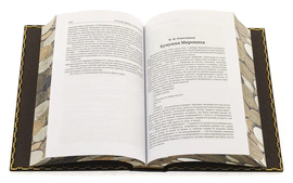 Leather-bound book "Russian Money" in 3 volumes (on a stand)