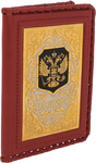 Кожаная обложка на паспорт "Герб РФ"
