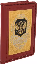 Кожаная обложка на паспорт "Герб РФ"