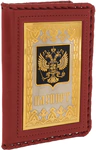 Кожаная обложка на паспорт "Герб РФ"