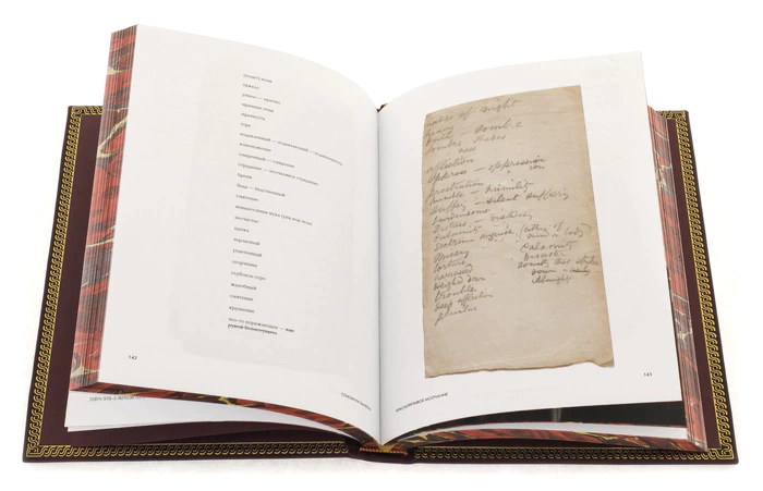 Leather-bound book "Note Lists" unique lists from antiquity to the present day