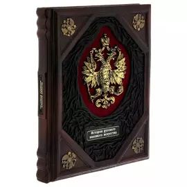 Книга в кожаном переплете "История русского военного искусства"