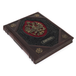 The leather-bound book "The History of Russian Military Art"