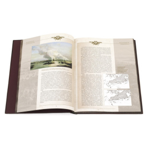 The leather-bound book "The History of Russian Military Art"