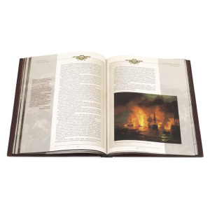 The leather-bound book "The History of Russian Military Art"