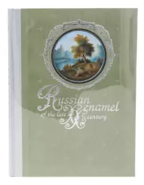 Подарочный набор с книгой и панно "Деревушка" финифть