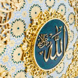 Панно "Аллах"