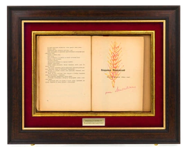 A book with a watercolor drawing and an autograph by the poet Vladimir Mayakovsky