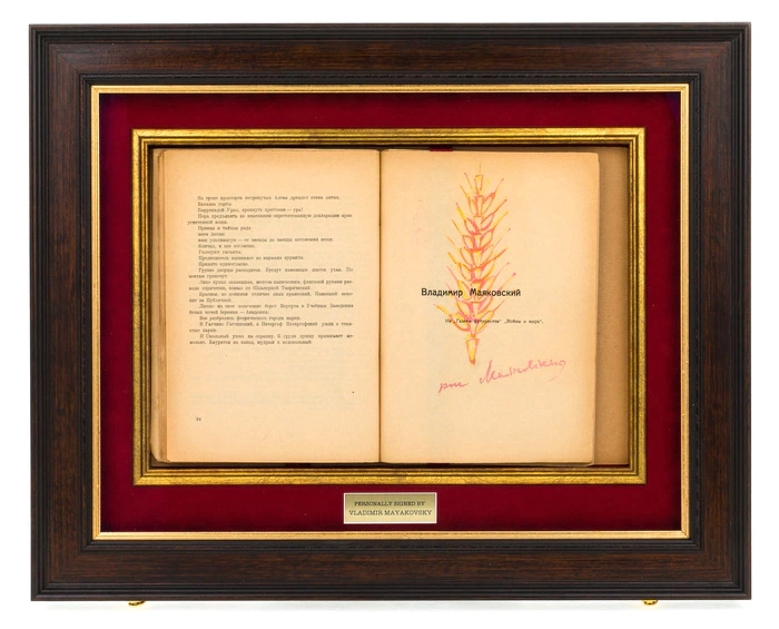 A book with a watercolor drawing and an autograph by the poet Vladimir Mayakovsky