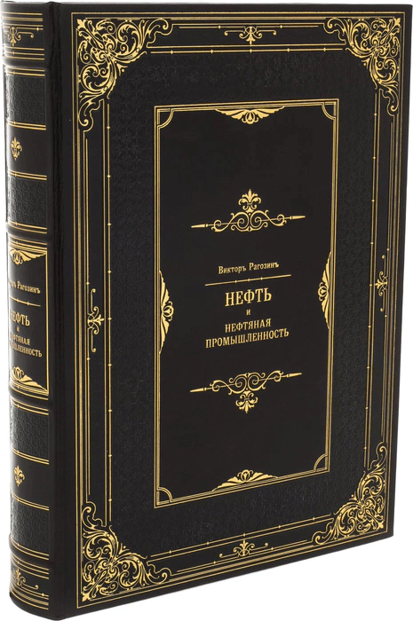 Leather-bound book "Oil and the oil industry", V.Ragozin