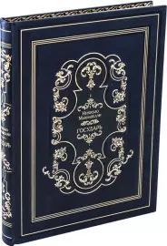 The leather-bound book "The Sovereign" by N. Machiavelli