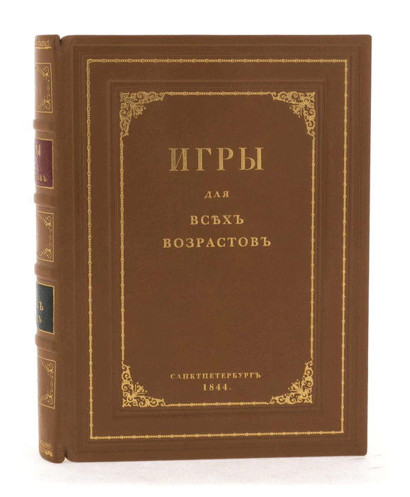 Leather-bound book "Games for all ages"
