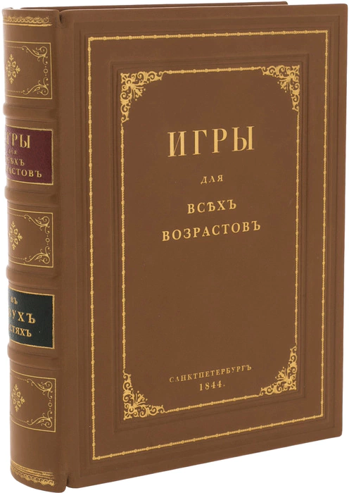 Leather-bound book "Games for all ages"