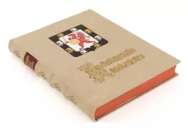 Книга "Бояре Романовы" (репринт)