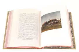 Книга "Бояре Романовы" (репринт)