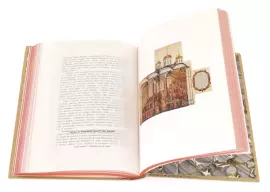 Книга "Бояре Романовы" (репринт)