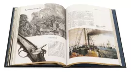 Книга в кожаном переплёте "Оружие российского флота"
