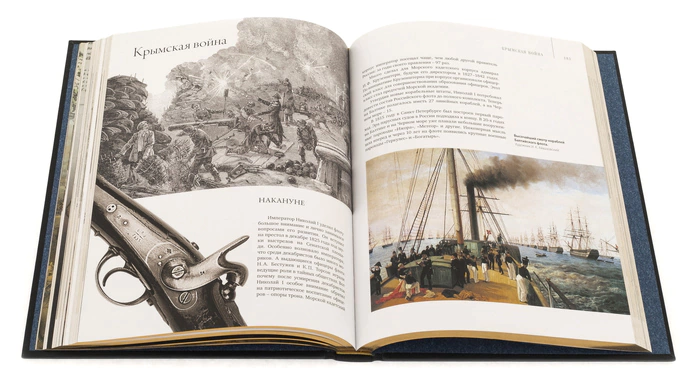 Leather-bound book "Weapons of the Russian Navy"