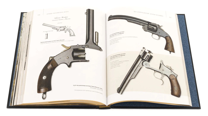 Leather-bound book "Weapons of the Russian Navy"