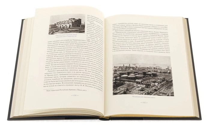 Leather-bound book "Nobel Brothers Oil Production Partnership"