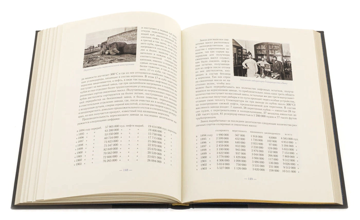 Leather-bound book "Nobel Brothers Oil Production Partnership"